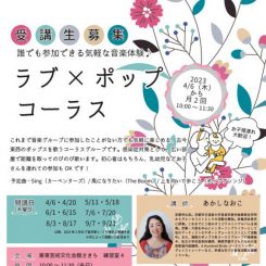ラブ×ポップコーラス 画像