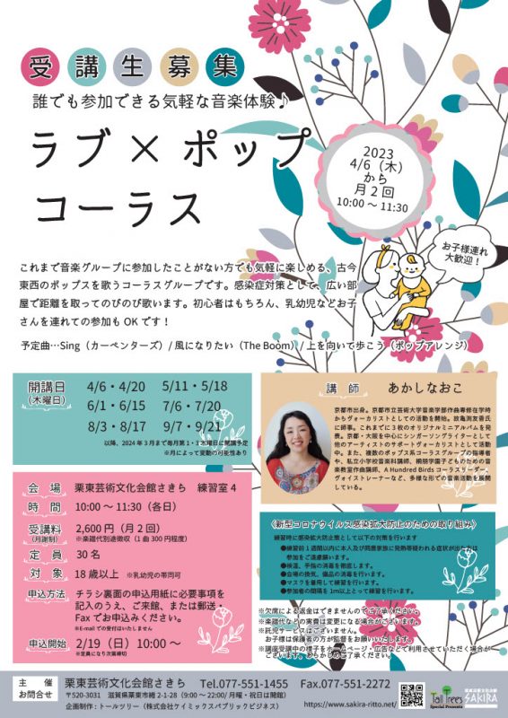 ラブ×ポップコーラス 画像