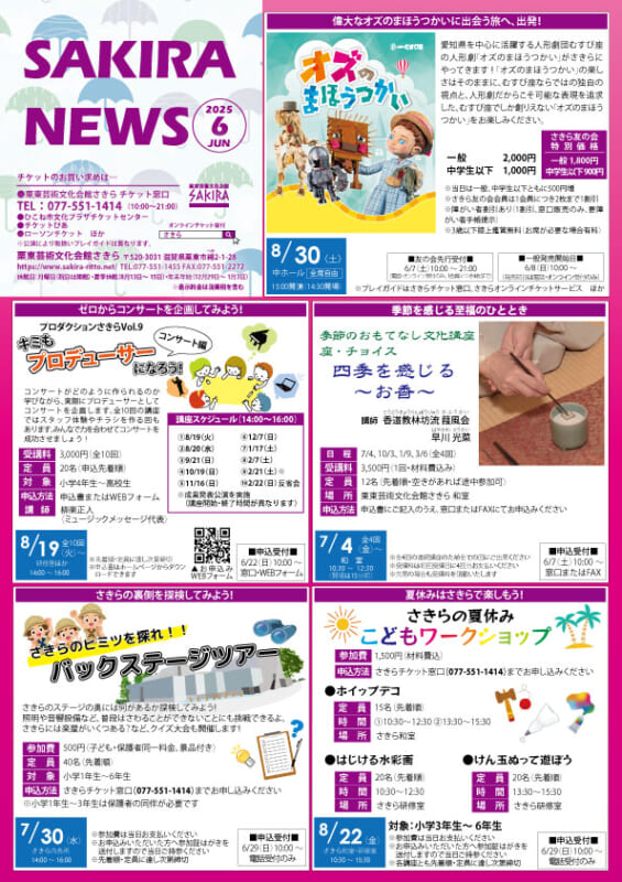 6月