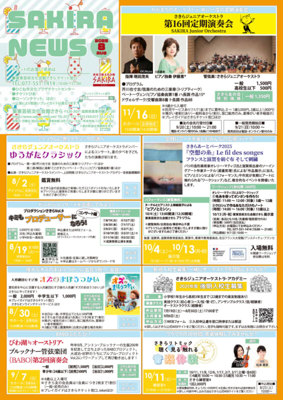 8月