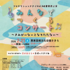 プロダクションさきらVol.9成果発表公演 画像