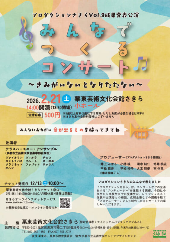 プロダクションさきらVol.9成果発表公演 画像