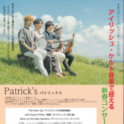 さきらアトリウムコンサートvol.123 画像