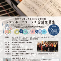 ラブ×ポップコーラス 画像