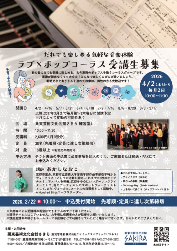 ラブ×ポップコーラス 画像