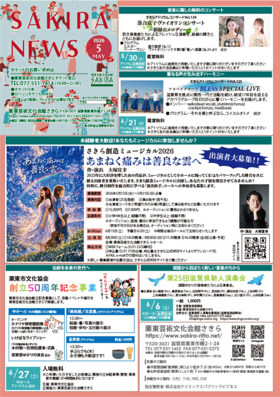 5月