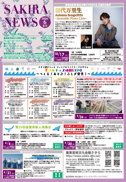 6月