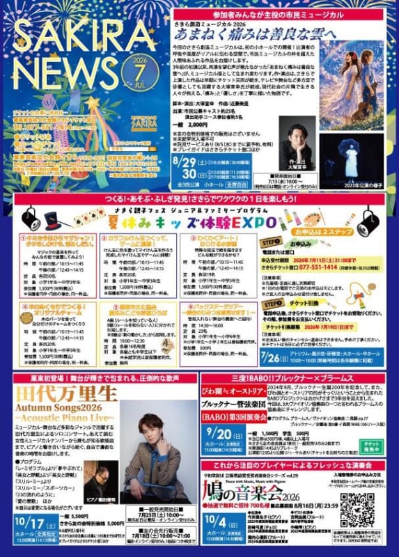 7月