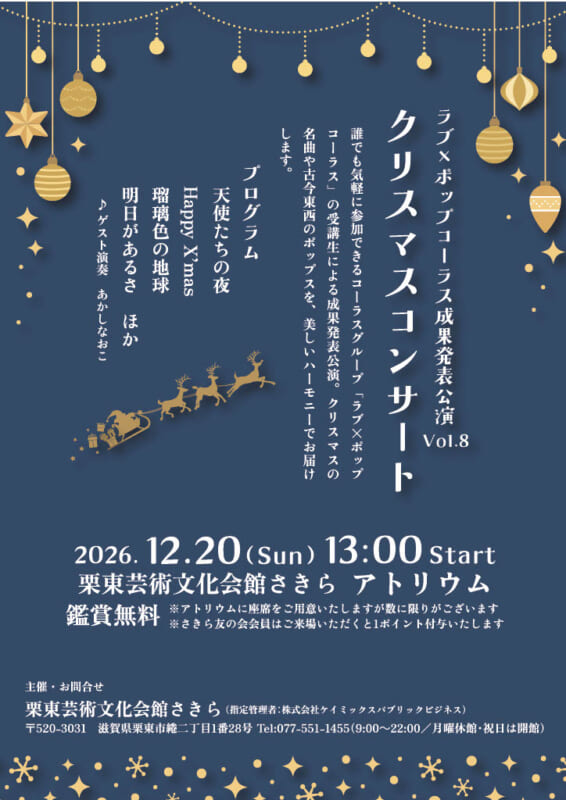 ラブ×ポップコーラス成果発表公演 画像